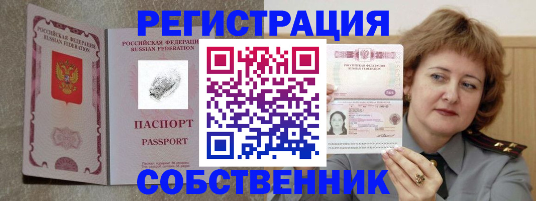 регистрация для школы в Первомайске