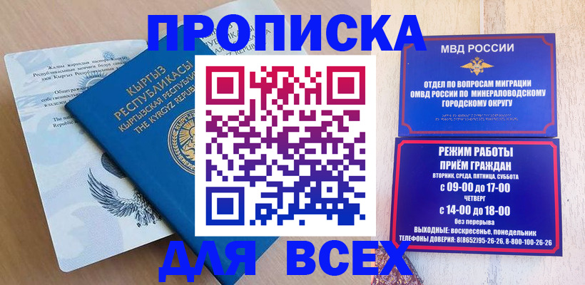 временная регистрация поиск в Первомайске