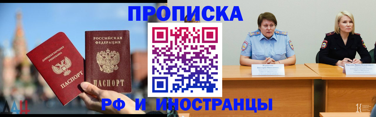 временная регистрация госуслуги в Первомайске